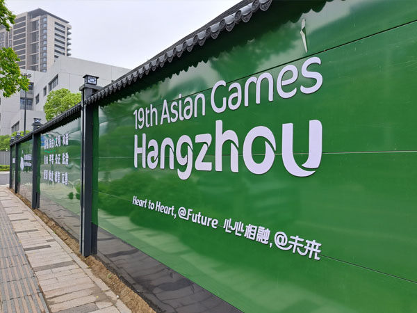 裝配式圍擋