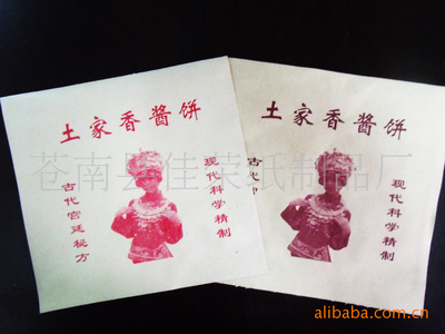 【本廠專(zhuān)業(yè)生產(chǎn)供應(yīng) 防油紙袋 淋膜紙袋 麥香餅袋 香醬餅袋 手抓餅】?jī)r(jià)格,廠家,圖片,紙袋,蒼南縣佳榮紙制品廠-