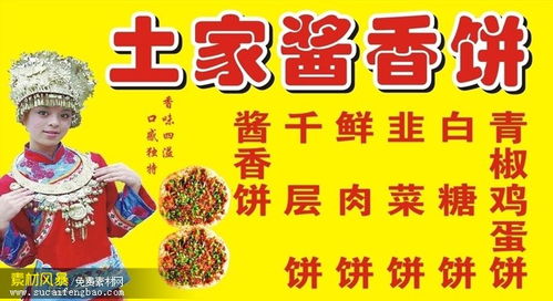 打造品牌形象 土家香醬餅的全套視覺(jué)識(shí)別素材解析