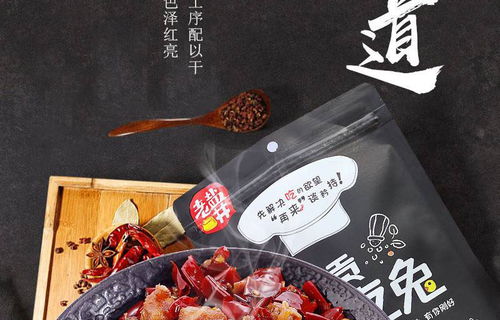 自貢風(fēng)味，回味無(wú)窮——老鹽井香辣冷吃兔與香醬餅袋的味覺(jué)邂逅