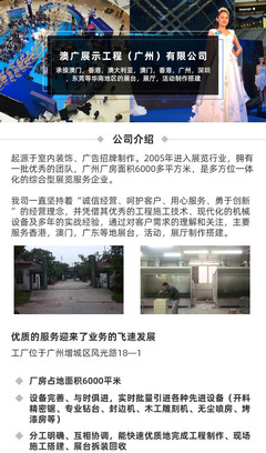 廣州活動搭建專家 得立展覽，專業文化活動策劃與執行